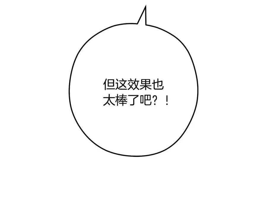 第237话 这就是差距90
