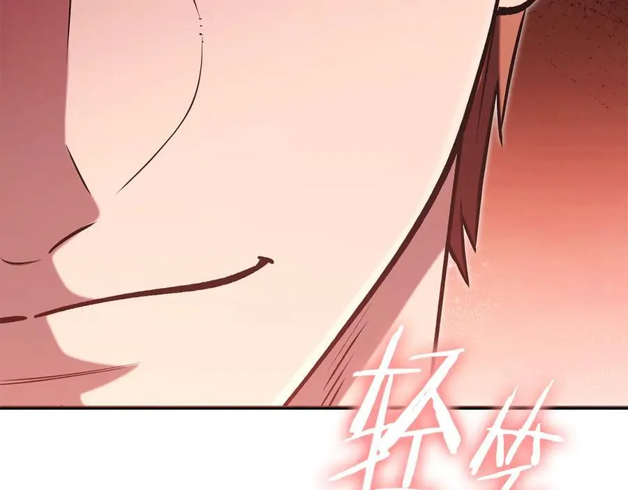 第237话 这就是差距131