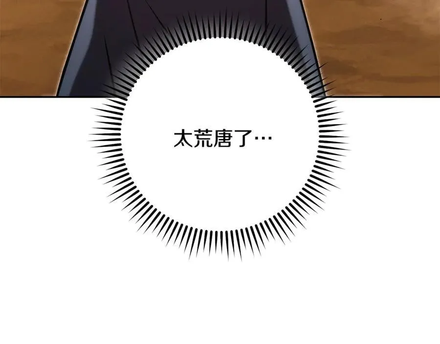 第237话 这就是差距97