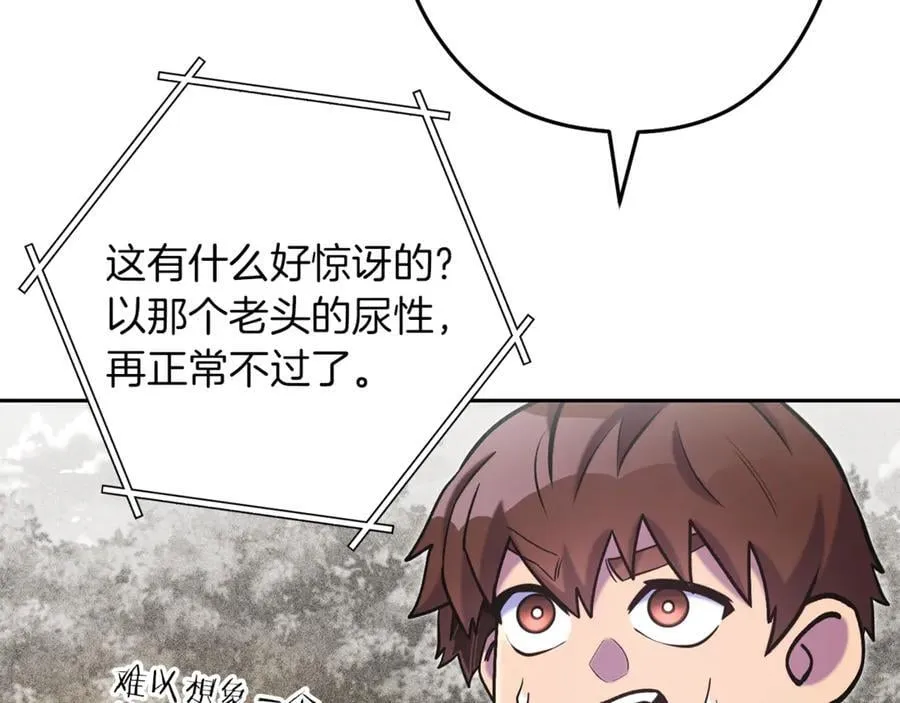 第245话 终极之书的来历41