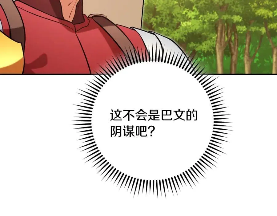 第240话 唇枪舌剑99