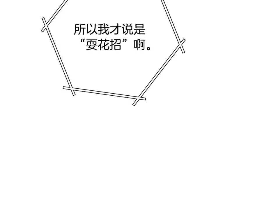 第239话 你就是器皿219