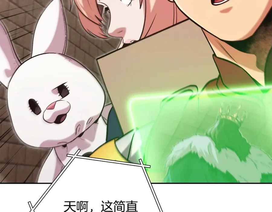 第242话 令人不愉快的陷阱105