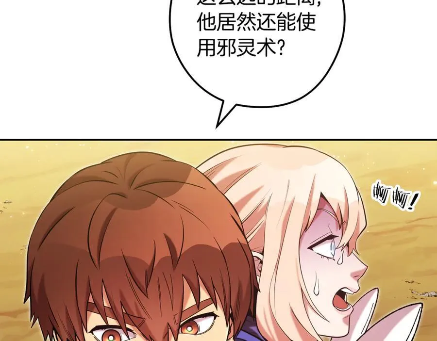 第239话 你就是器皿99