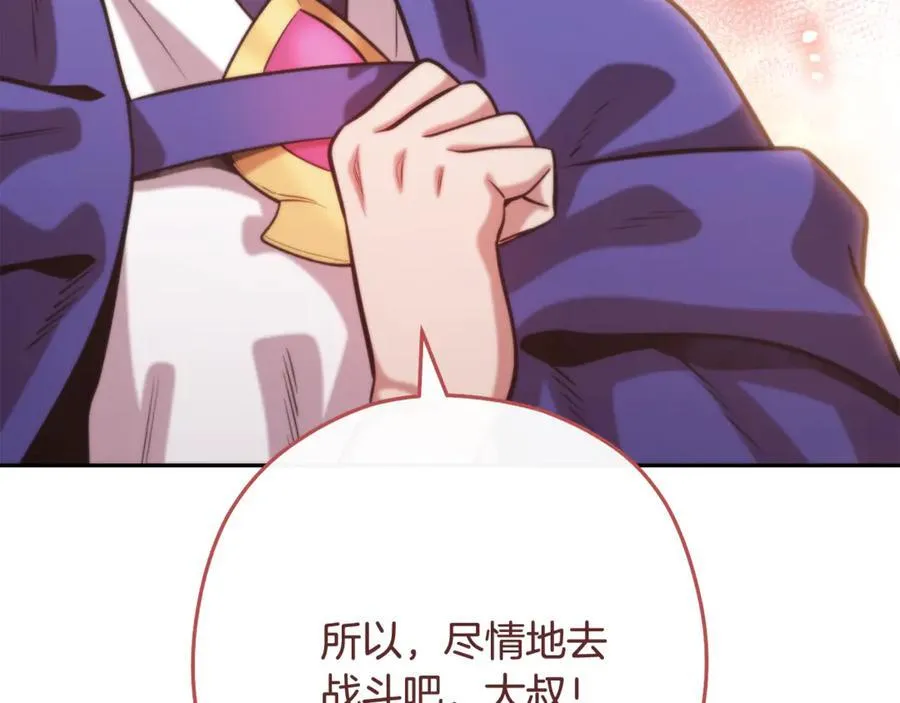 第241话 这是我的主场161