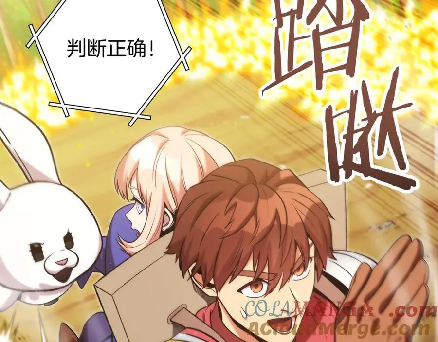 第241话 这是我的主场92
