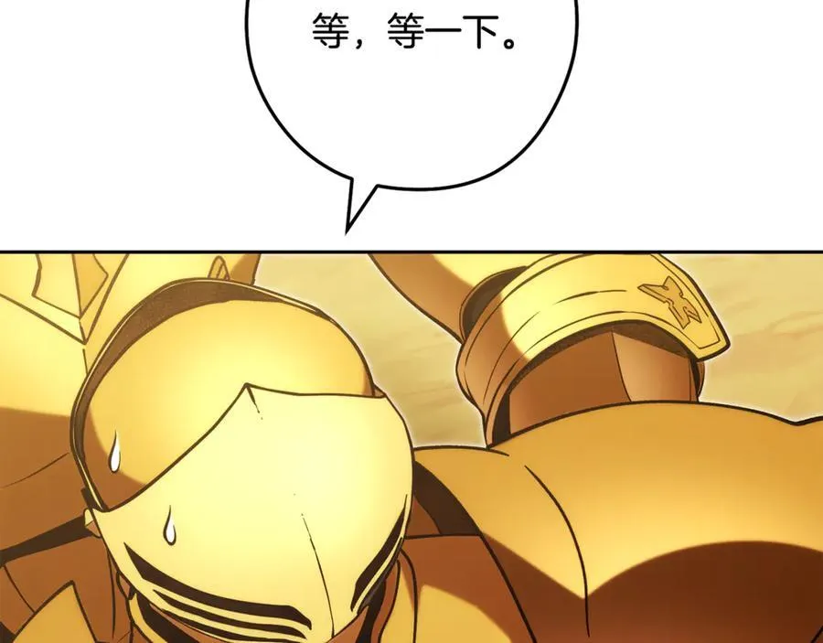 第237话 这就是差距50