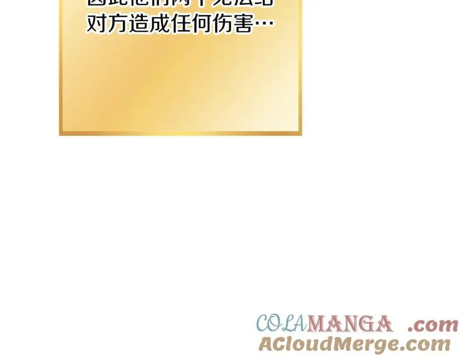 第246话 扭曲的因果236