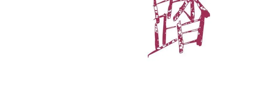 第236话 该我出手了182