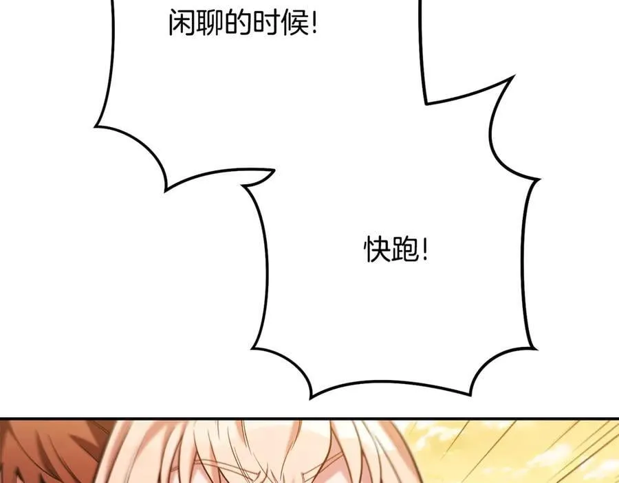 第239话 你就是器皿103
