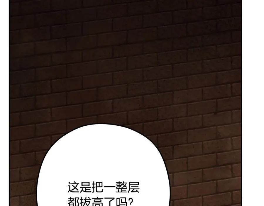 第242话 令人不愉快的陷阱17