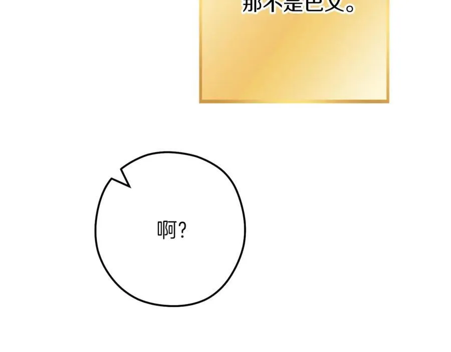 第246话 扭曲的因果51