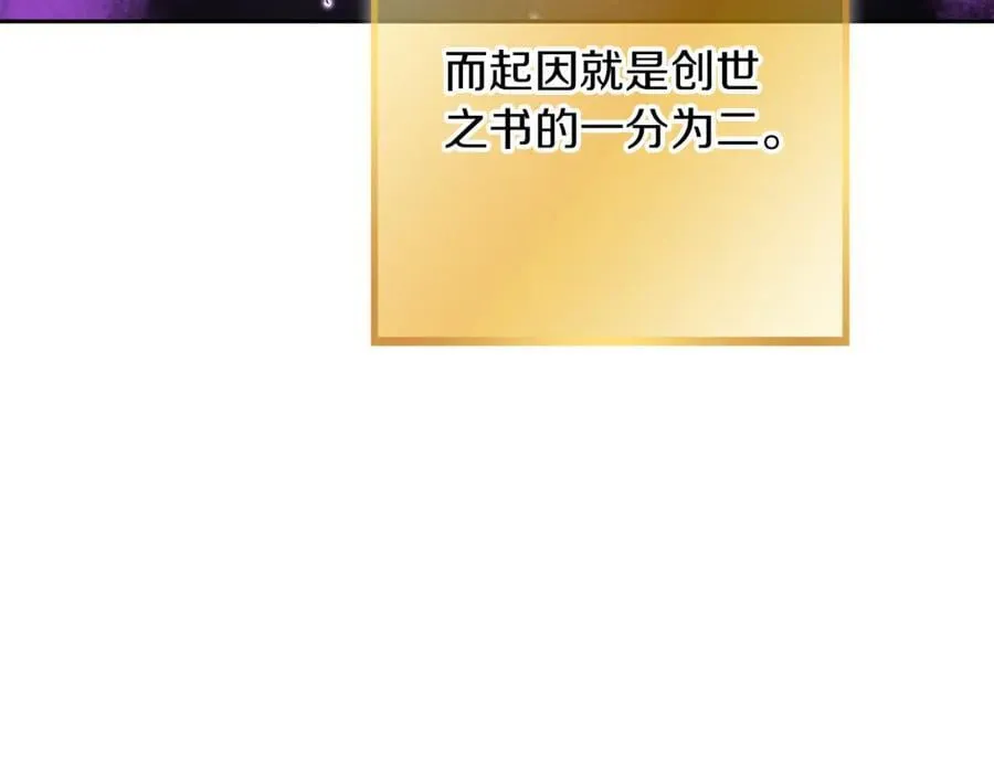 第245话 终极之书的来历101