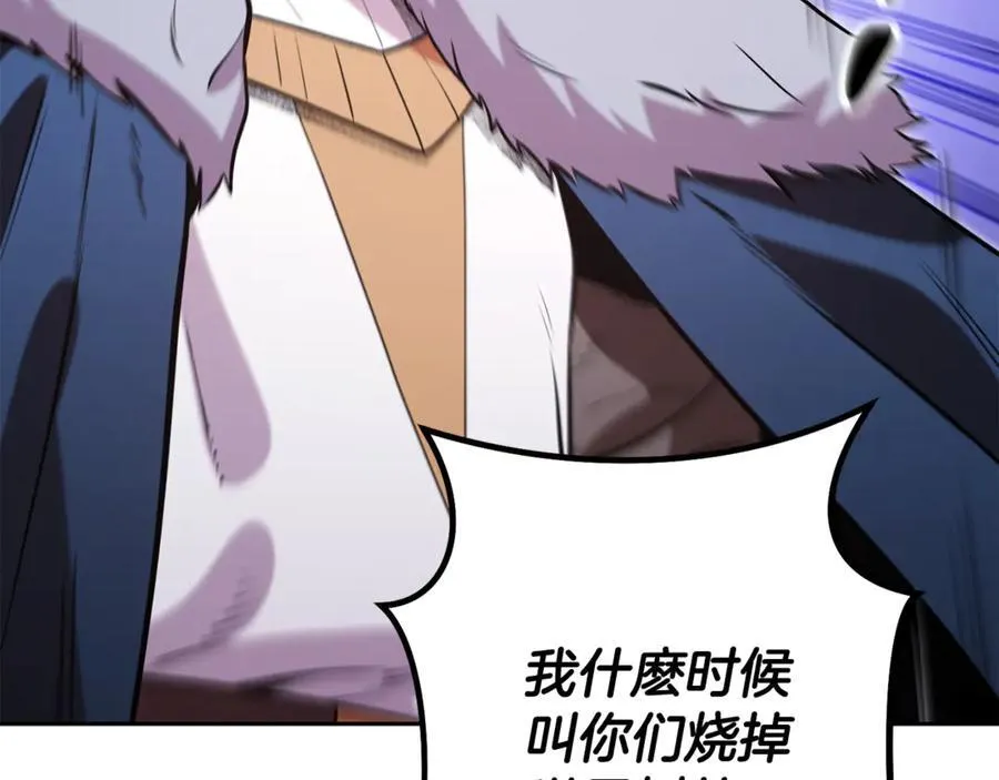 第238话 终极之书125