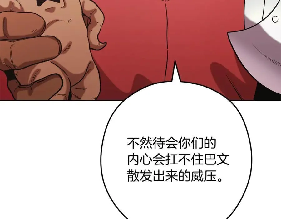 第241话 这是我的主场130