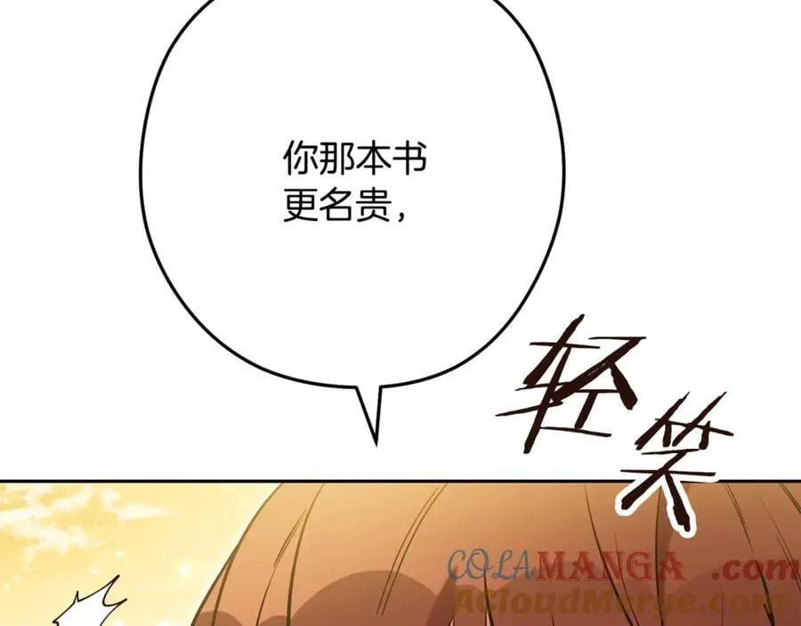 第238话 终极之书240
