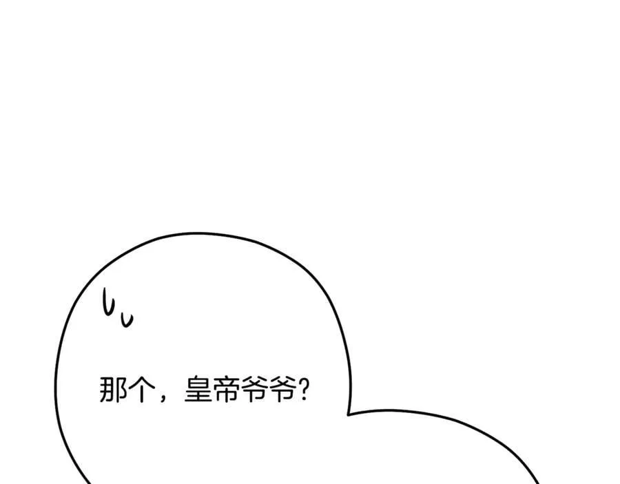 第239话 你就是器皿25