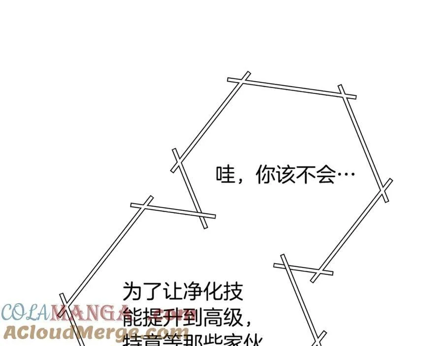 第241话 这是我的主场36