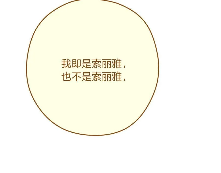 第246话 扭曲的因果267