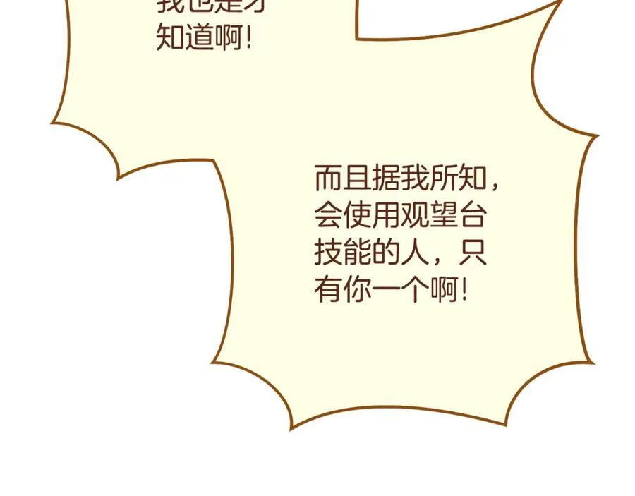 第238话 终极之书23