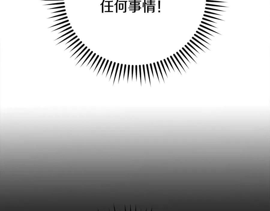 第241话 这是我的主场61