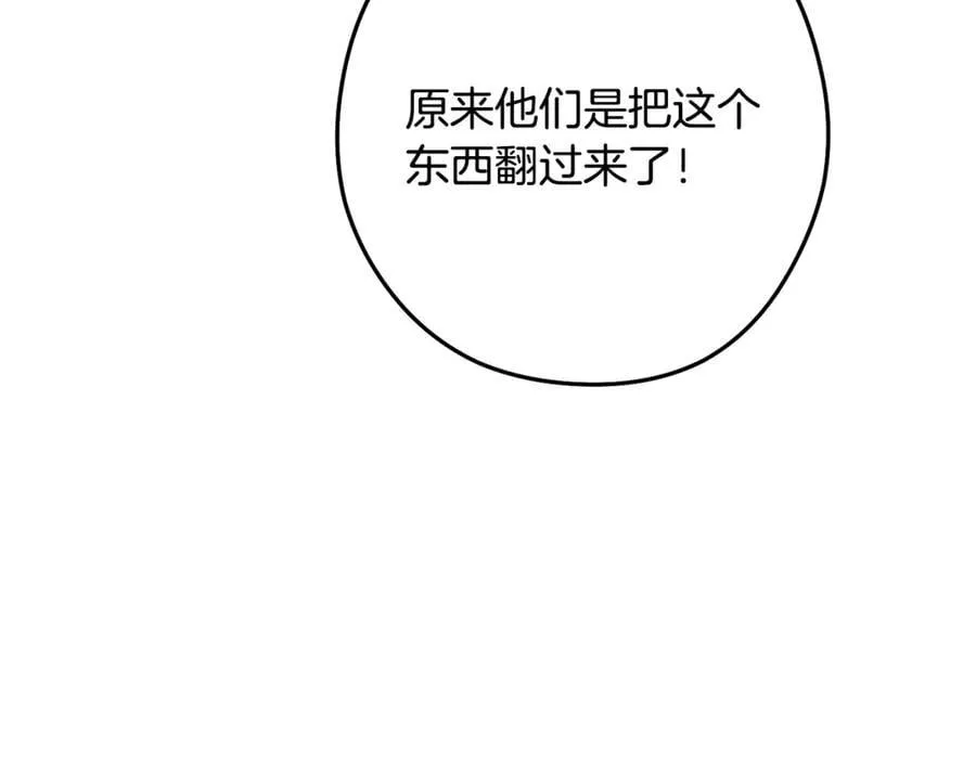 第236话 该我出手了63