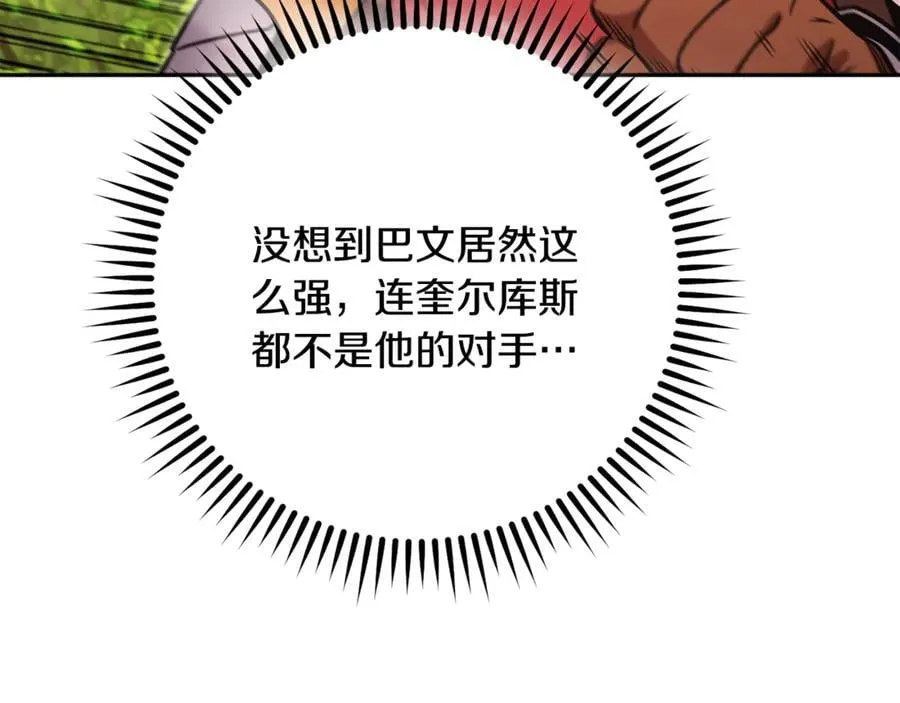 第238话 终极之书210