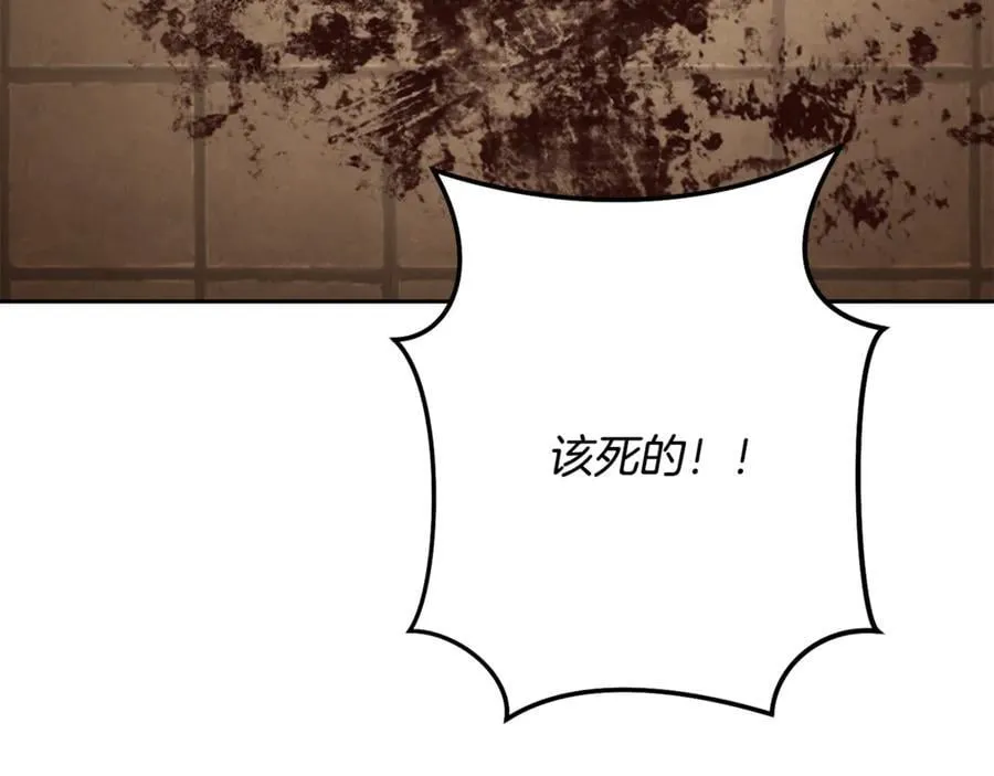 第242话 令人不愉快的陷阱42