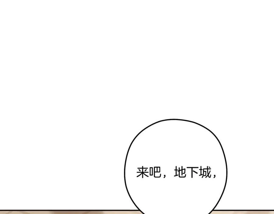 第242话 令人不愉快的陷阱6