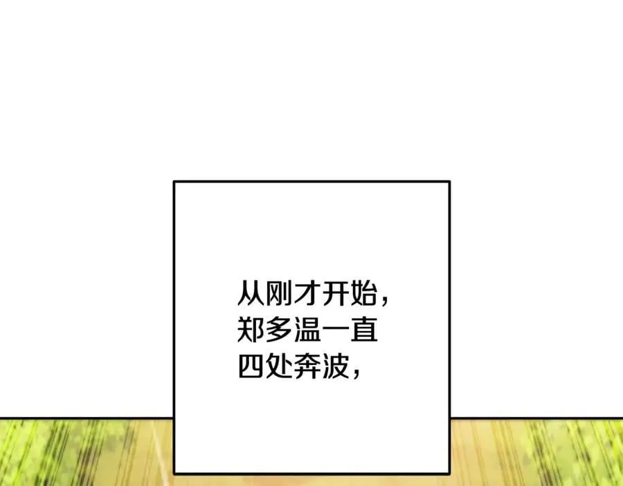 第243话 大起大落82