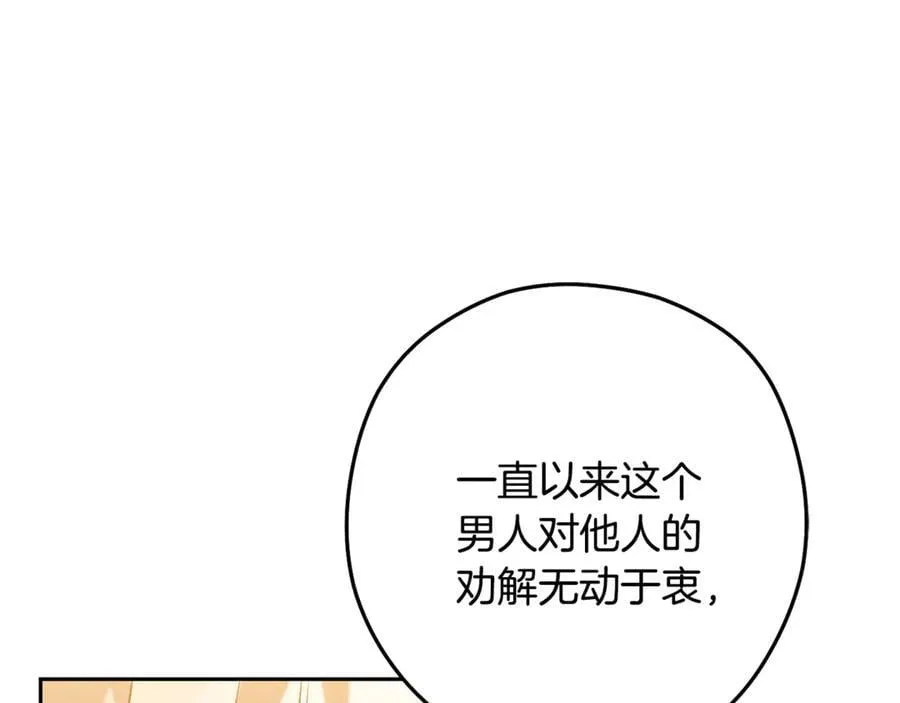 第239话 你就是器皿63