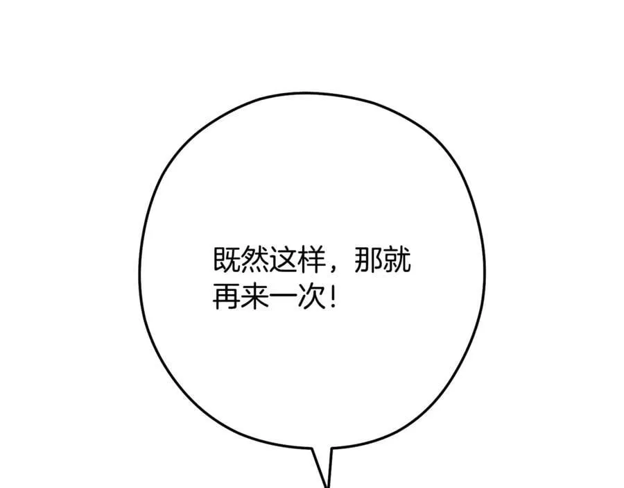 第242话 令人不愉快的陷阱166