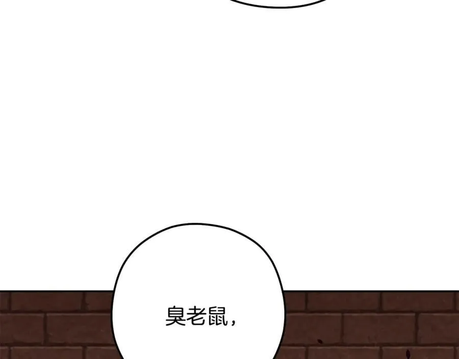 第242话 令人不愉快的陷阱33