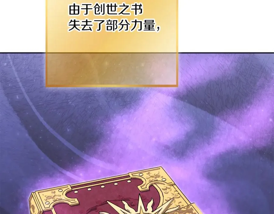 第245话 终极之书的来历159