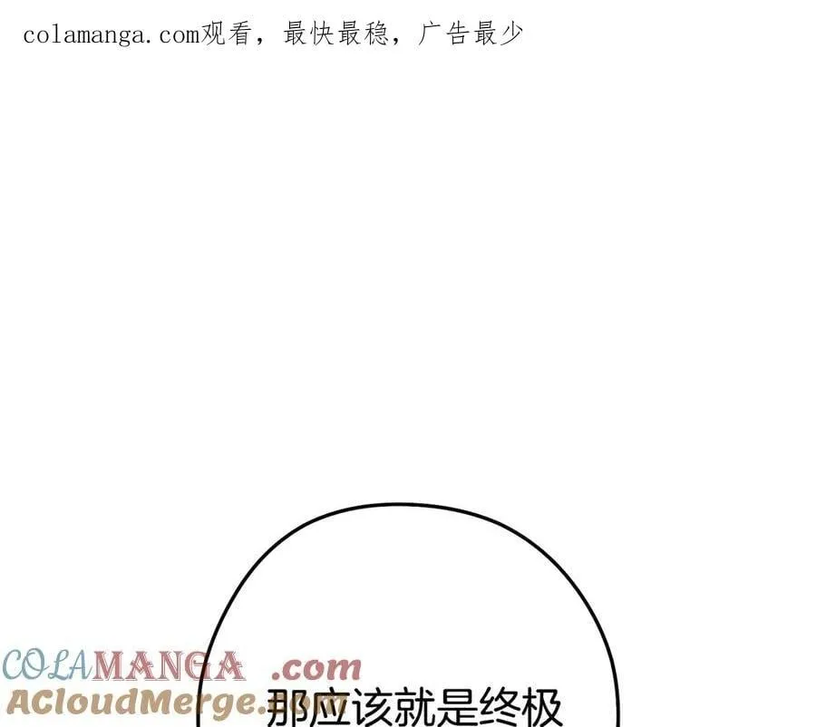 第239话 你就是器皿0