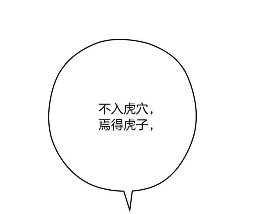 第242话 令人不愉快的陷阱115