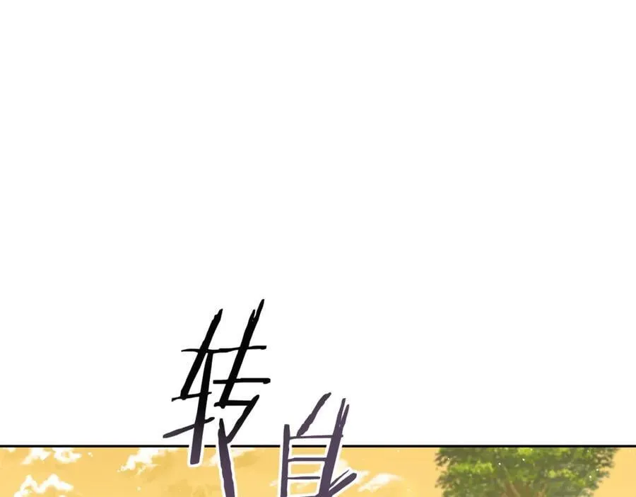 第246话 扭曲的因果150
