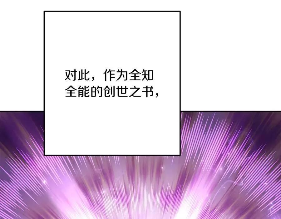 第245话 终极之书的来历115