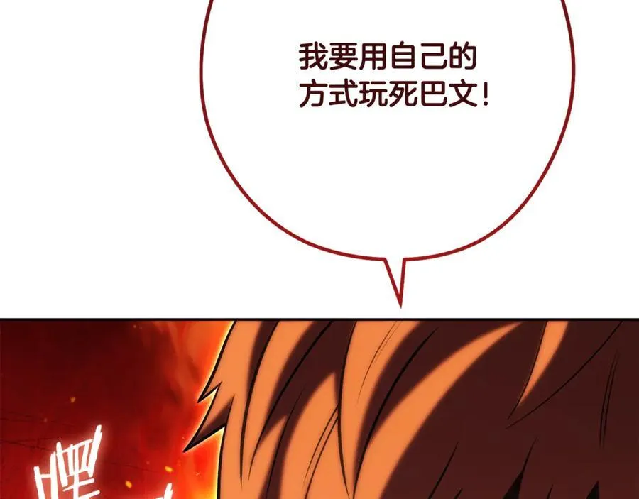 第242话 令人不愉快的陷阱50