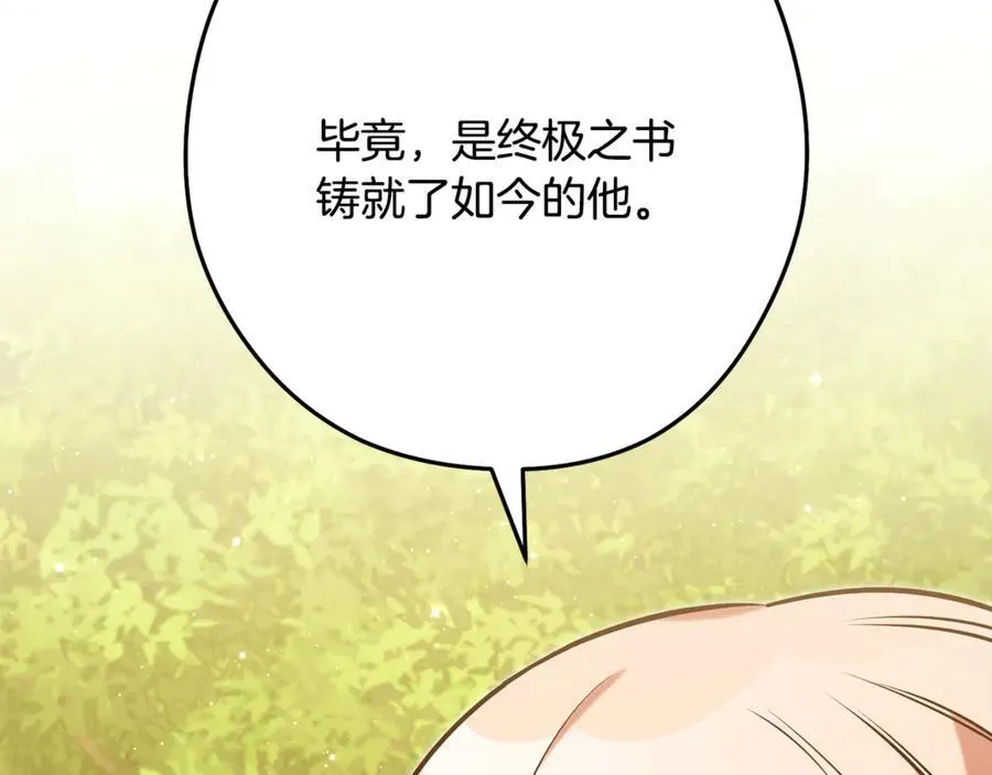 第239话 你就是器皿51