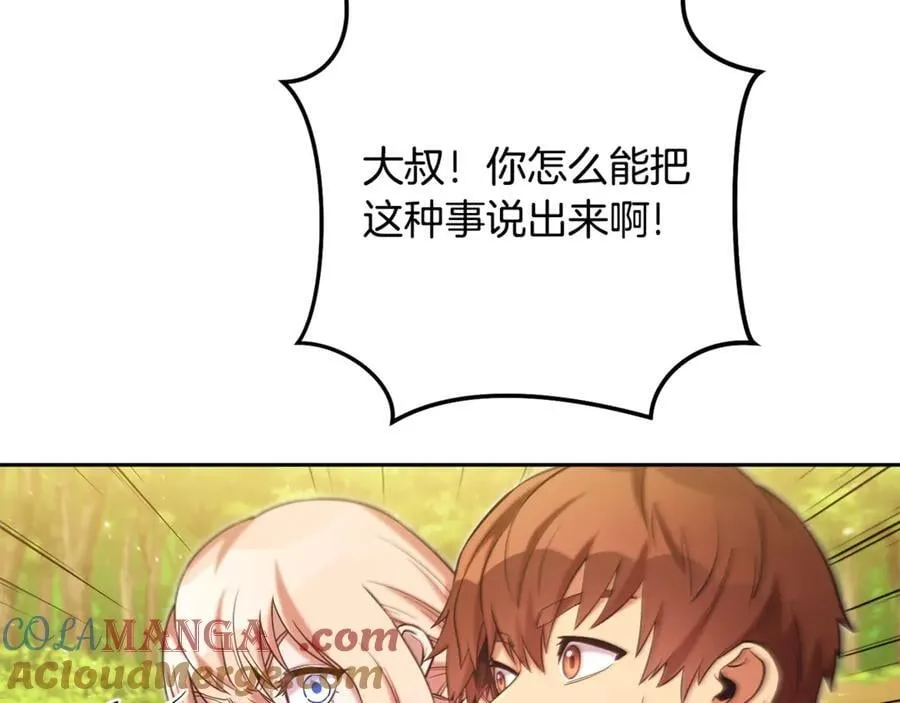 第239话 你就是器皿12