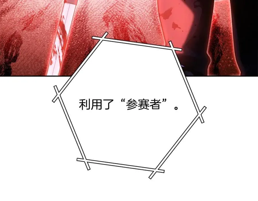 第239话 你就是器皿222
