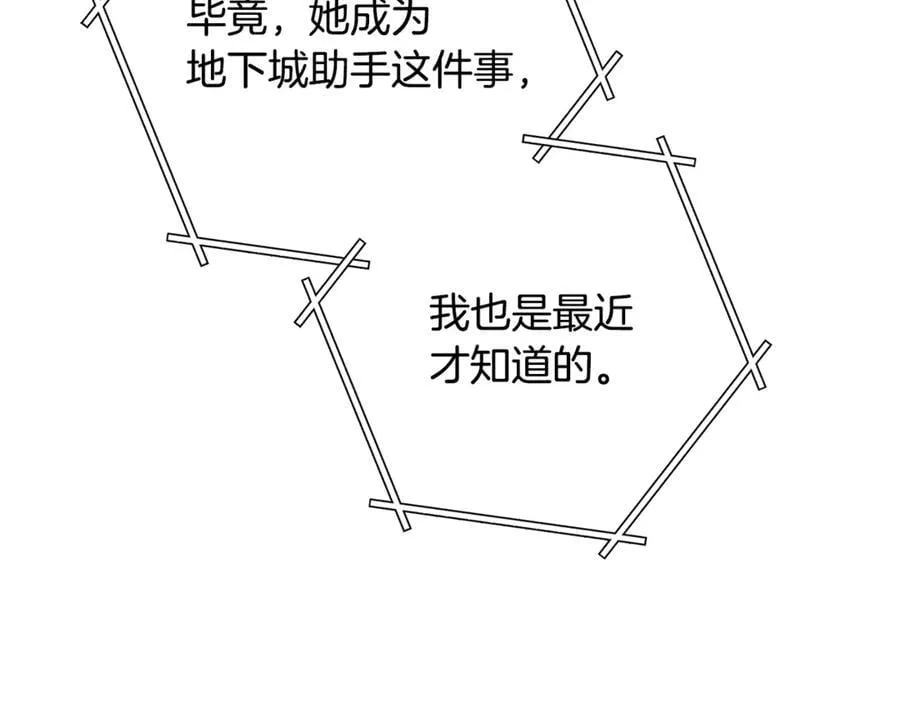 第239话 你就是器皿143