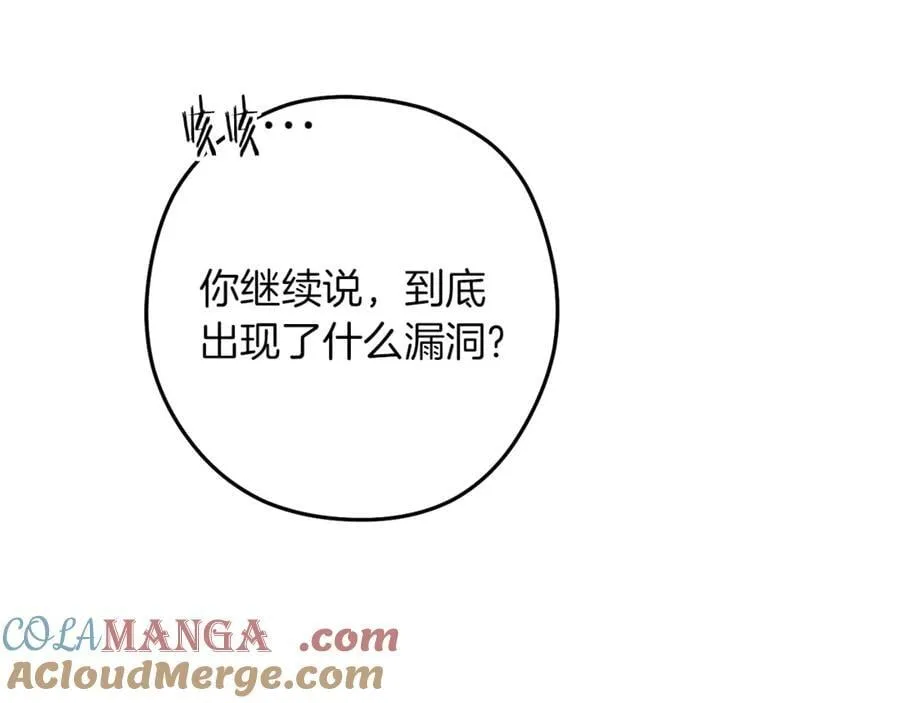 第245话 终极之书的来历172
