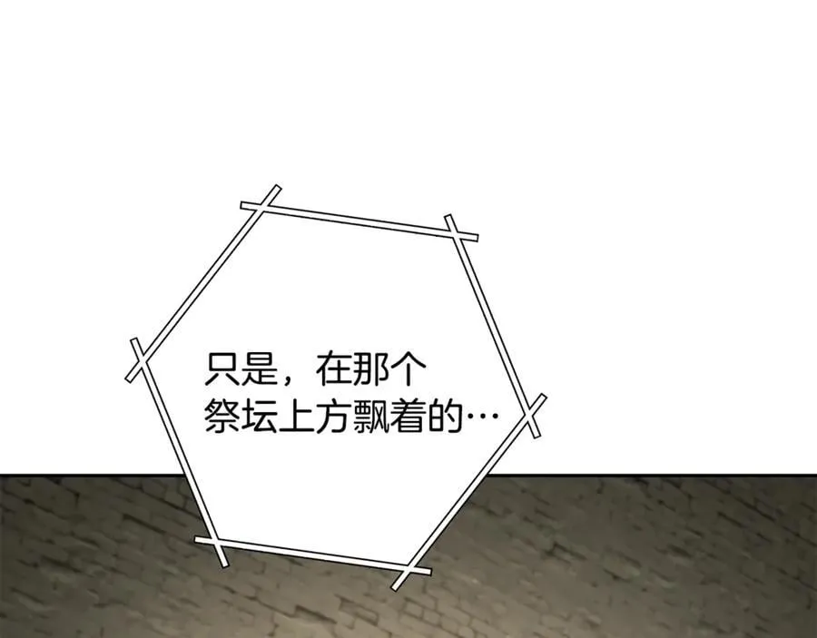 第239话 你就是器皿202