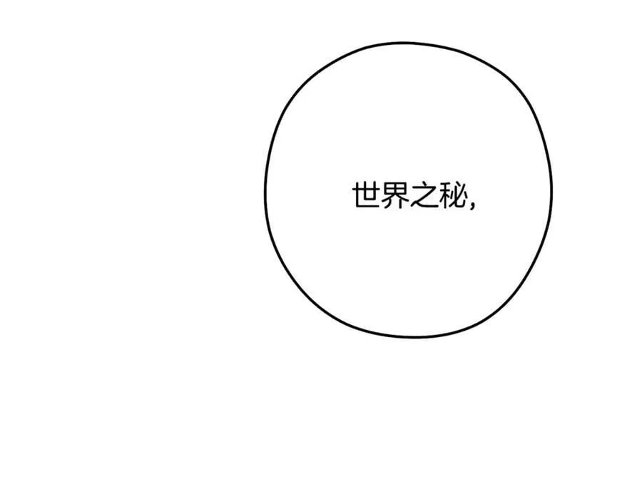 第239话 你就是器皿75