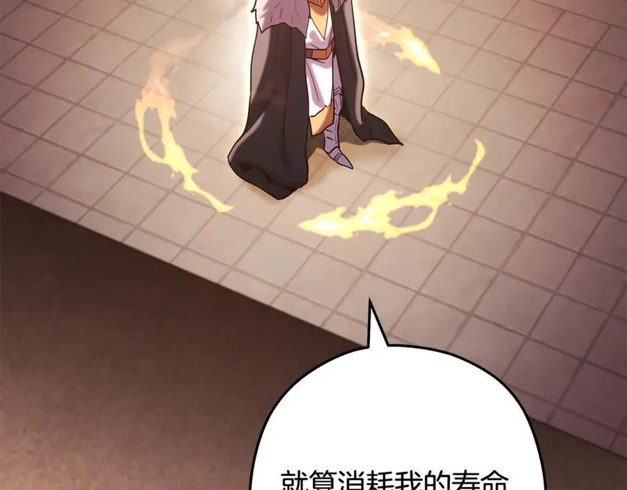 第242话 令人不愉快的陷阱235