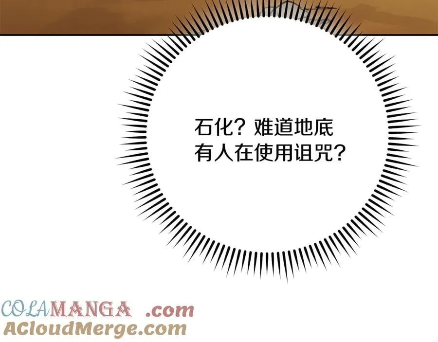 第237话 这就是差距100