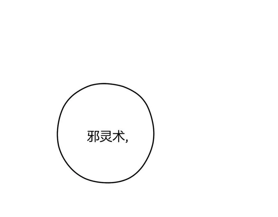 第239话 你就是器皿74