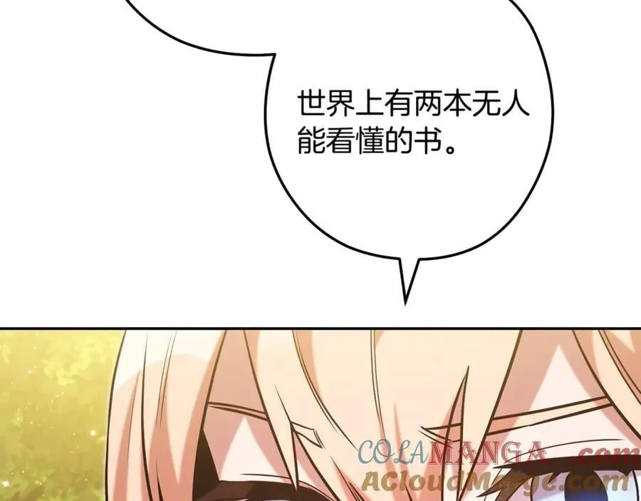 第239话 你就是器皿56